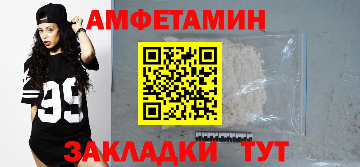 АМФ 98% Советский