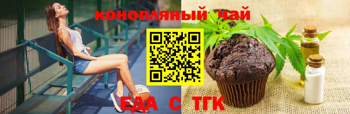 Советский  Печенье с ТГК марихуана  Вход с VPN 