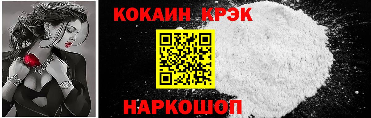 КОКАИН Columbia Советский