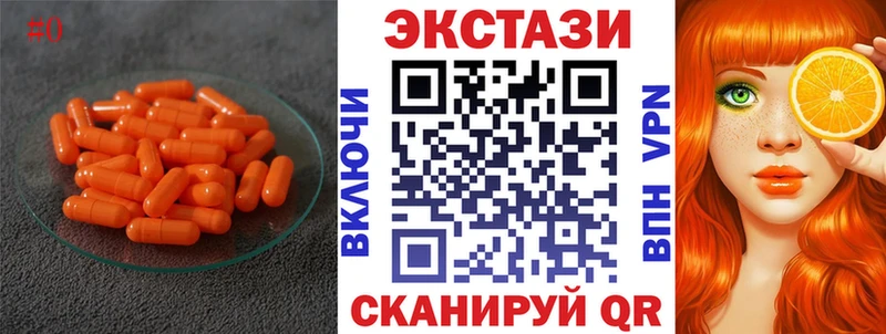 Экстази 99%  Советский 