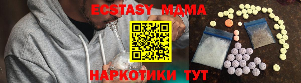 ЭКСТАЗИ таблы Советский