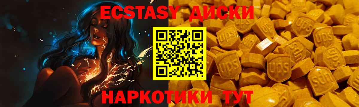 ЭКСТАЗИ 280мг  Вход с VPN  Советский 
