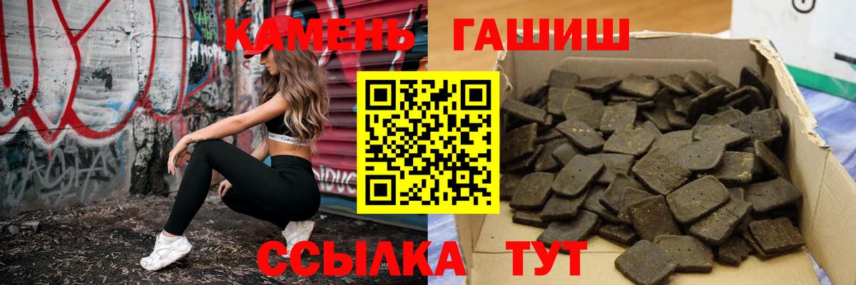 Советский  ГАШ 40% ТГК  ГАШИШ  Вход с VPN 