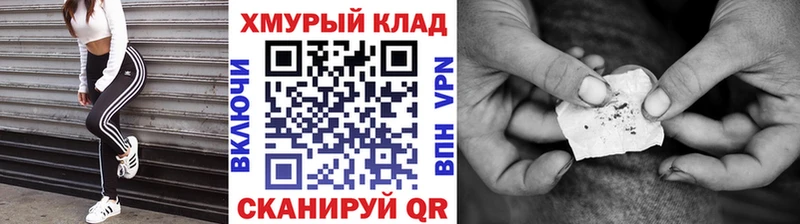 Героин афганец купить наркоту Советский