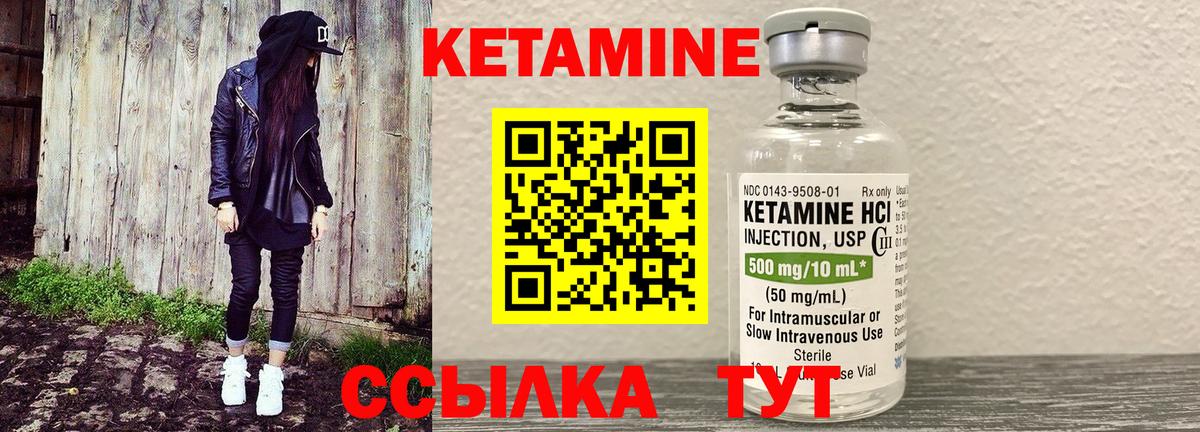 Советский  КЕТАМИН ketamine  Кетамин ketamine  Вход с VPN 