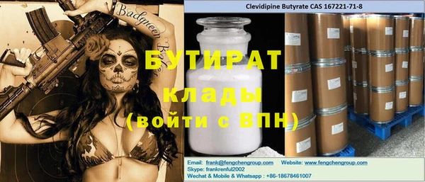 бутик Осинники
