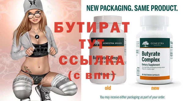 бутик Осинники