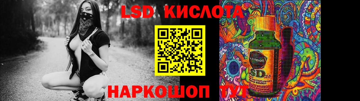 ЛСД экстази ecstasy Советский