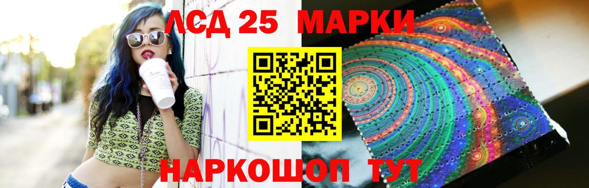 Советский  ЛСД экстази кислота  Вход с VPN 