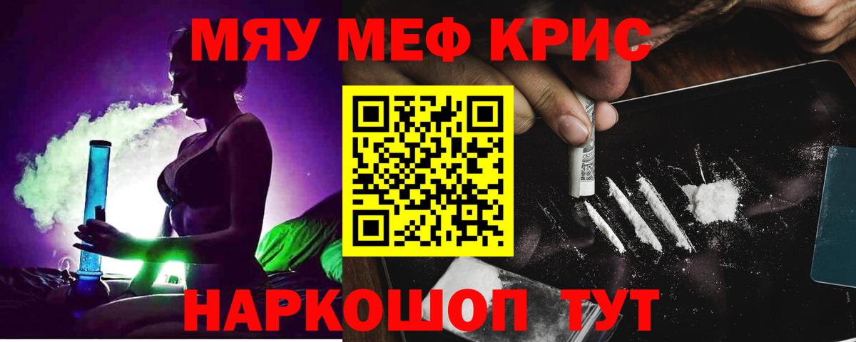 Меф мука  МЕФ  Советский  Меф  Вход с VPN 