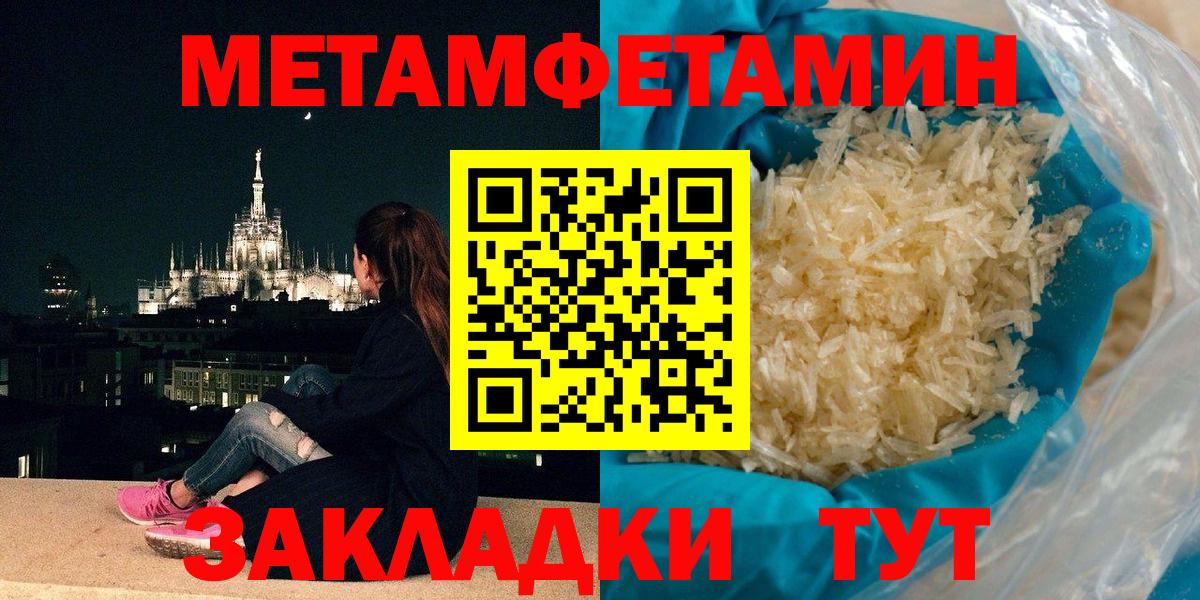 МЕТАМФЕТАМИН мет  МЕТАМФЕТАМИН мет  Вход с VPN  Советский 