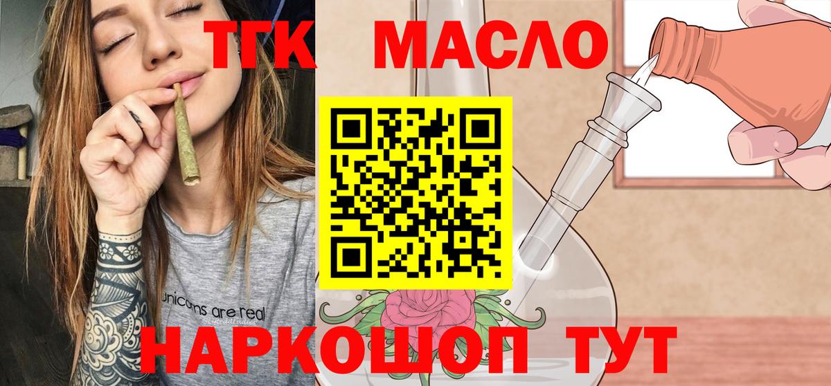 Дистиллят ТГК жижа Советский