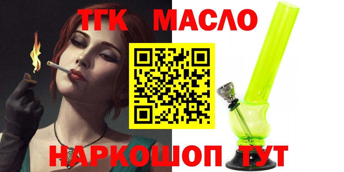ТГК вейп с тгк  Вход с VPN  Советский 