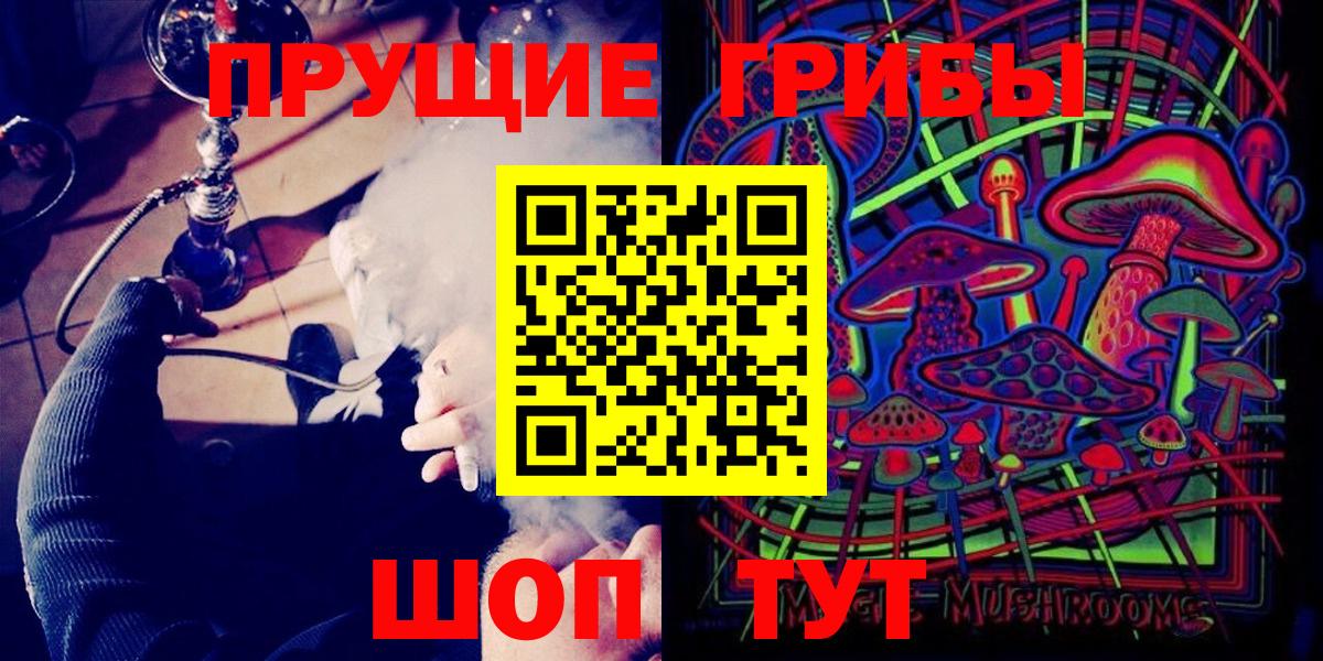 Советский  Псилоцибиновые грибы мицелий  Вход с VPN  цены наркотик  Галлюциногенные грибы Psilocybe 