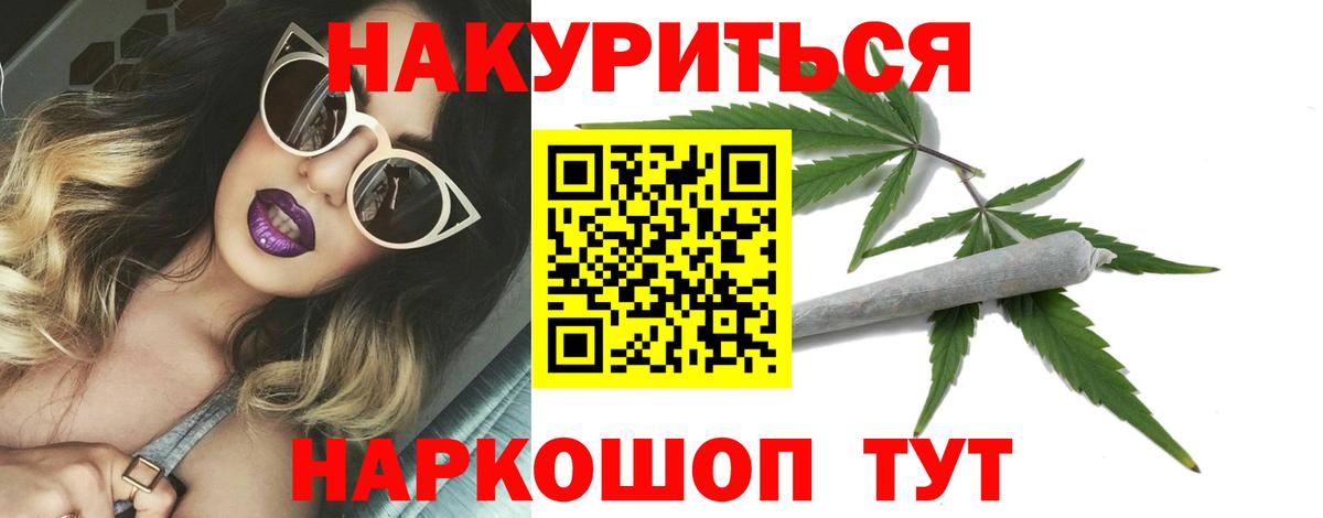 Канабис LSD WEED  Бошки марихуана Amnesia  Бошки Шишки SATIVA & INDICA  Советский  Каннабис LSD WEED  Вход с VPN 